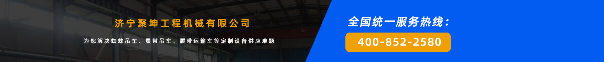 濟寧聚坤工程機械有限公司