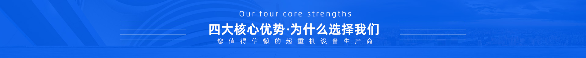 為什么選擇聚坤機械